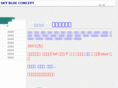 skyblueconcept.com