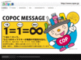 copoc.jp