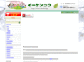 e-kenkou.jp