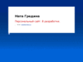 gredina.net