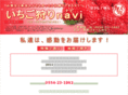 ichigo-navi.net