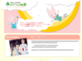 midori-youchien.com