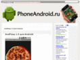 PhoneAndroid.ru