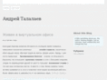 andreytalalaev.ru