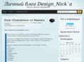 design-nick.ru