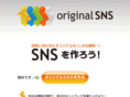 originalsns.jp