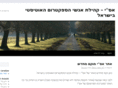 acisrael.org