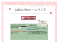 sakuramart.com