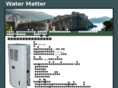 water-matter.com