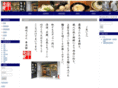 udon-hanjiro.com
