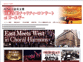 japanuschorus.org
