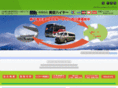 misora-hired-car.com