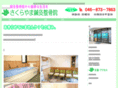 sakura-therapy.com
