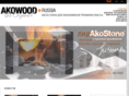 akowood.ru