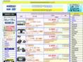 odawara-musen.com