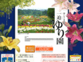 ichihasama-yurien.com