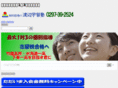 nabejuku.com