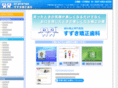 suzuki-kyousei.com