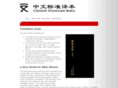 chinesestandardbible.com