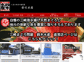 hougyo.com