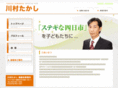 t-kawamura.com