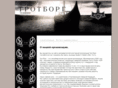 trothborg.org