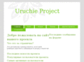 uruchie.org