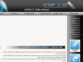 aviv-etgar.co.il