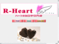 r-heart.com