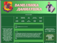 danilushka.com