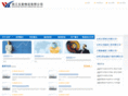 zjwx-logistics.com