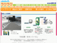 raku2-rack.com