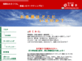 rokuyousya.com