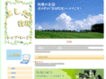yoshida-cow.com