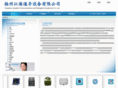 jhtdsb.com