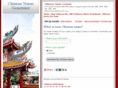 chinesegenerator.net