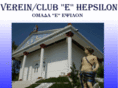 omada-hepsilon.org