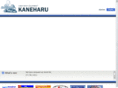 kaneharu.co.jp