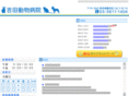 yoshida-doubutsu.com