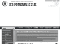 kitanihon-buturyu.com