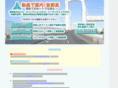 shutoko-douga.jp