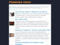kinogol.ru