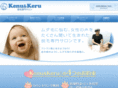 kenu-keru.com