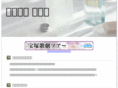 otokunapoint.jp