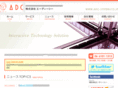 adc-system.co.jp