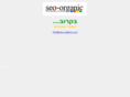 seo-organic.co.il
