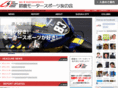 suzuka-msa.jp