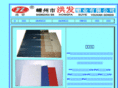 ylpvc.com