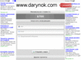 darynok.com