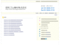 showagomukizai.com